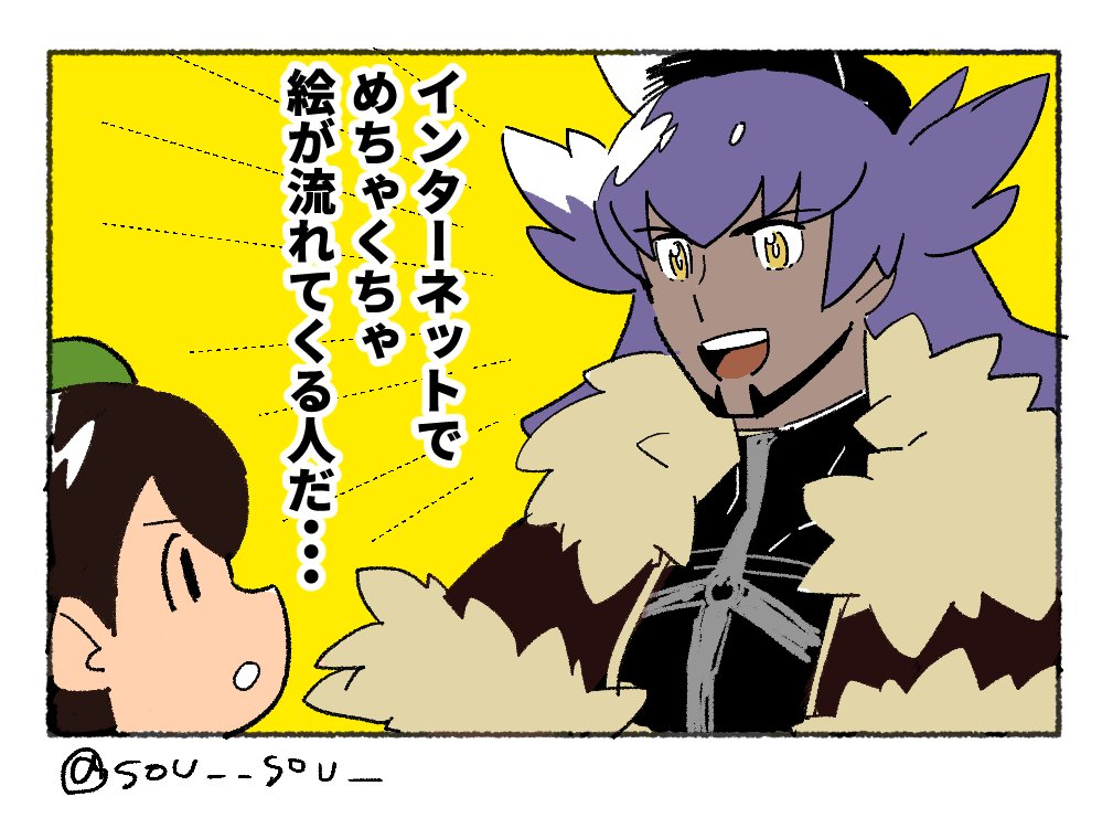 剣盾の人だったんだね