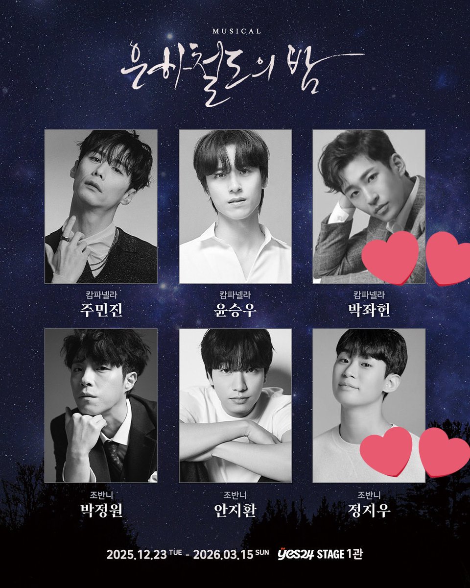 beolguupda's tweet photo. RT 이벤트 💙
제가 너무나도 사랑하는 본진극에 본진 그리고 최애페어가 돌아왔습니다.. 🚂 🌃
알티 추첨해서 한 분 원하는 카페(SPC 제외) 2만원권 드릴게요! (스타벅스는 예시)
은밤, 좌캄 그리고 좌우페어에 많은 관심 부탁드려요 😍
트친한정❌️ 연뮤덕⭕️ https://t.co/Vr7qU1RiyQ