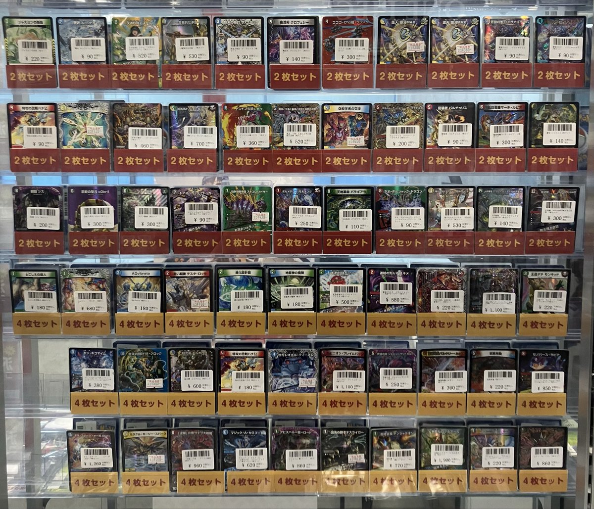 デュエマ　3枚からバラ売り⭕️ 「値下げ交渉⭕️」「写真追加⭕️」　※値段適当です。 デュエマ 3枚からバラ売り⭕️ 「値下げ交渉⭕️」「写真追加