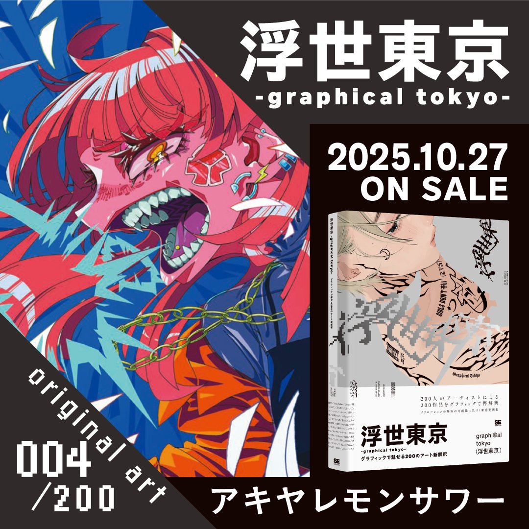 れもん様 マンガ、小説 人生逆転 浮気され、えん罪を着せられた俺が、学園