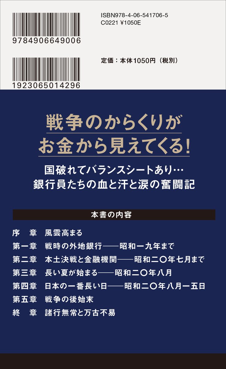 Molt　セット　戦時体制下に於ける事業及 人名事典「満州」に渡った一万人 Molt セット 戦時体制下に於ける事業及 人名事典「満州」に渡った