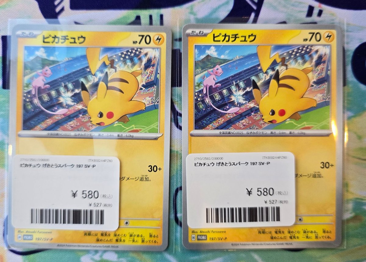 ニャオハ　ピカピカボックス ピカピカボックス2023」が登場！｜ポケットモンスター