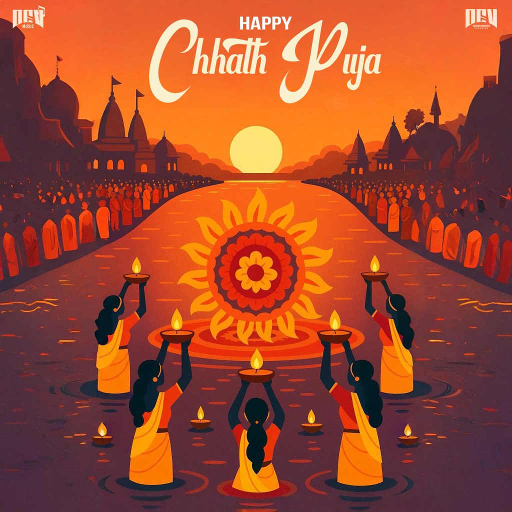devpl_official's tweet image. May the divine rays of the Sun bring peace, prosperity and happiness to all. 🌞✨
Wishing everyone a blessed and joyful Chhath Puja!

#HappyChhathPuja #ChhathPuja2025