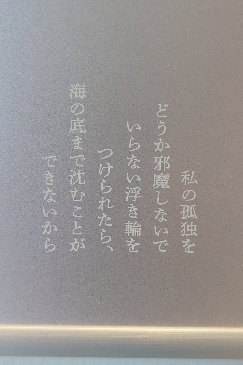 charipany's tweet photo. トークショー良かった🧊
#氷の溶ける音
#言葉をひろう
#モモコグミカンパニー https://t.co/R88AlwwEcG
