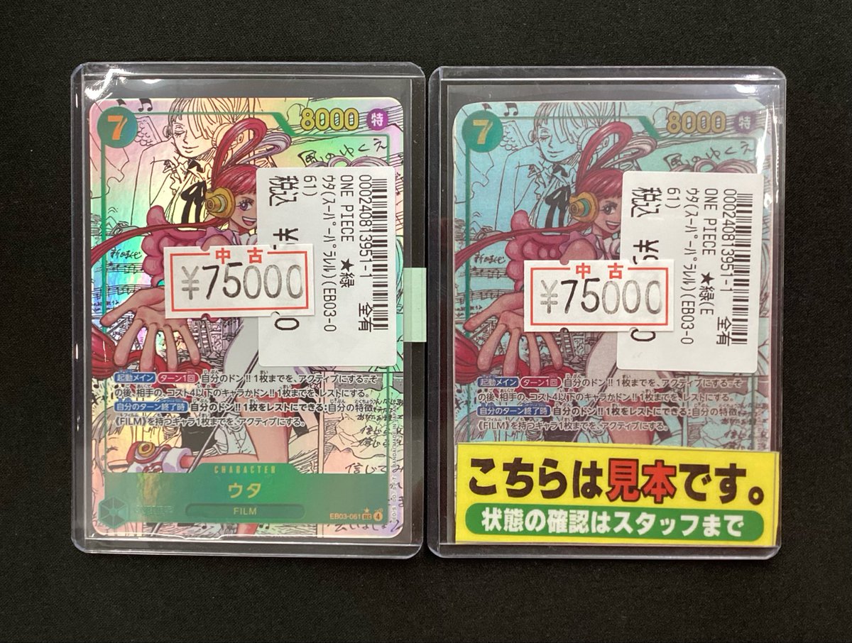 ⭐️宝島師勝店⭐️トレカ専用⭐️秋でもアツい on X