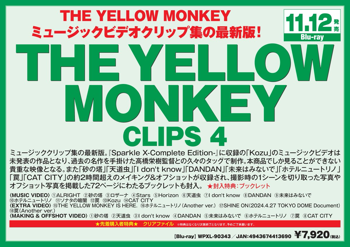 ミュージック ftDVD Joshin webショップ【音楽・映像ソフト情報】 on X