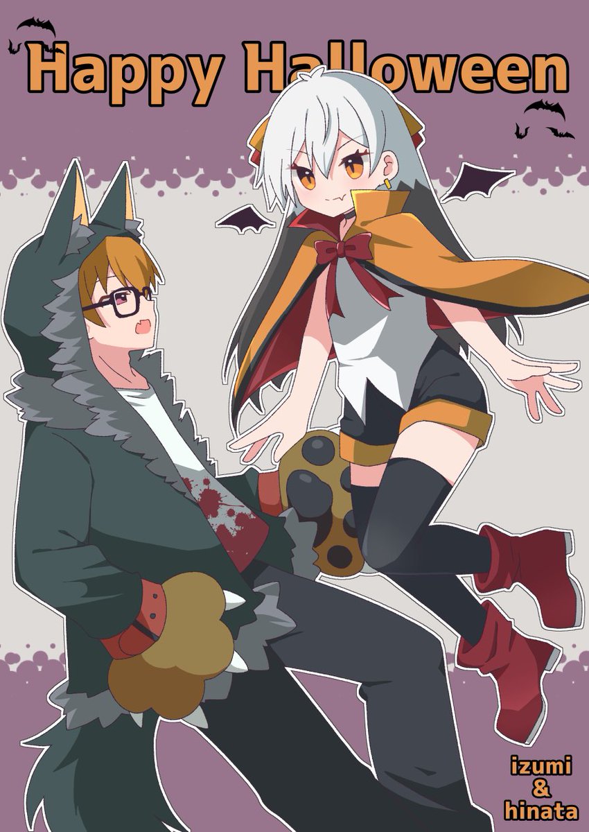 泉くんと陽向くんでフライングハロウィン！