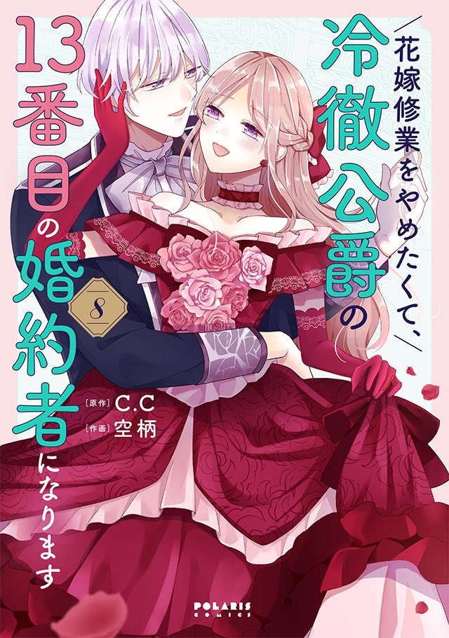 🌟「24点」と婚約破棄された令嬢は、隣国の王太子に完璧な花嫁と愛さ