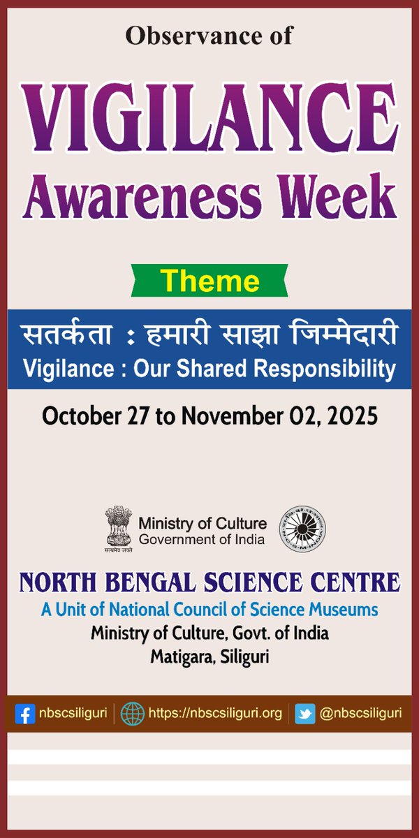 🛡️ 𝐕𝐢𝐠𝐢𝐥𝐚𝐧𝐜𝐞: 𝐎𝐮𝐫 𝐒𝐡𝐚𝐫𝐞𝐝 𝐑𝐞𝐬𝐩𝐨𝐧𝐬𝐢𝐛𝐢𝐥𝐢𝐭𝐲 🛡️
<a href="/nbscsiliguri/">North Bengal Science Centre, Siliguri</a> is observing #VigilanceAwarenesseek  to promote integrity, transparency, and accountability in public life. Let’s stand together for an honest and corruption-free India. 🇮🇳