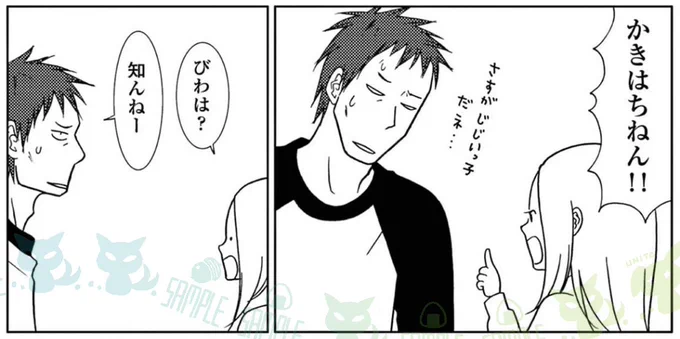 ちなみにこの柿の木は、いつか忘れたけど鳥がタネを運んできて勝手に育ったものです
柿は実るまでに8年かかると言いますね… 