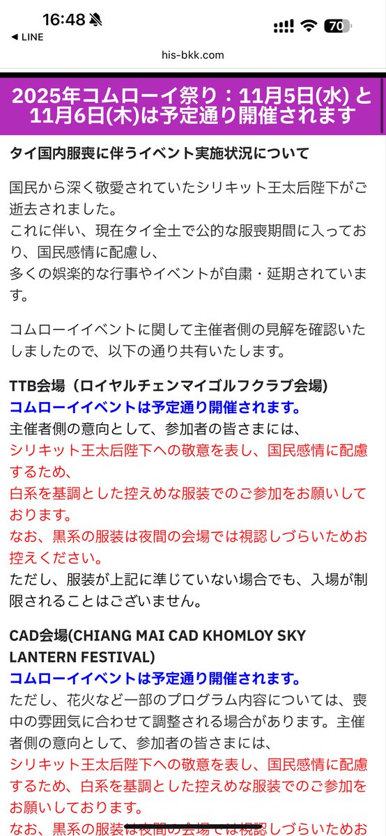aiba_algorithm's tweet image. コムローイあるぽいけど、白の服できてねーっていうことぽい。(hisのサイト)