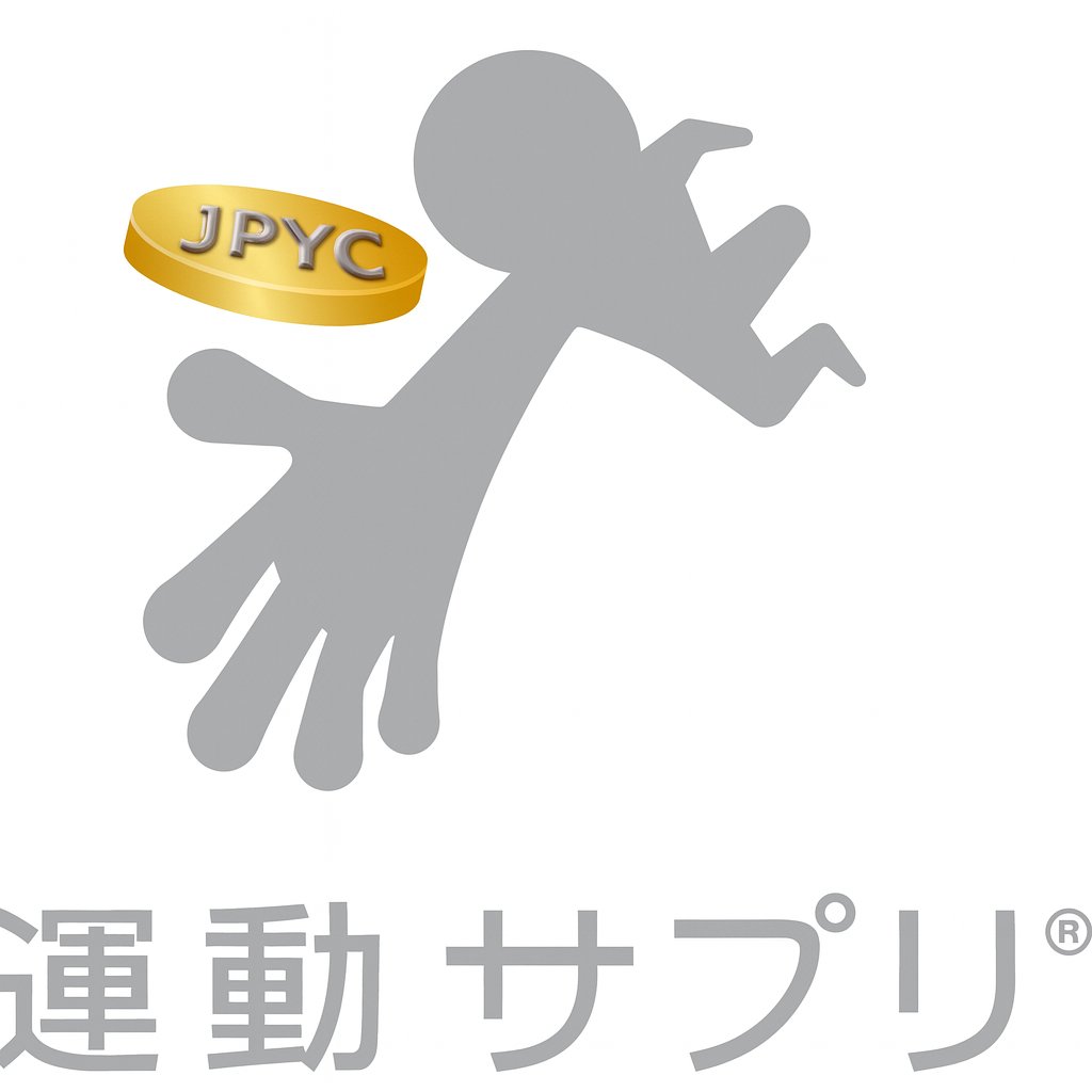 日本円ステーブルコイン「JPYC」に対応したWeb3ウォレット搭載の「運動サプリ®」で、誰でも簡単にJPYCの受け取り・... https://t .co/FyvDghBCqy