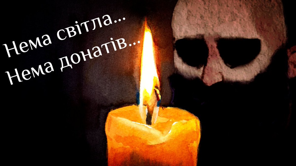 У мене забрали світло, а я хотів забрати у вас трохи грошей на дрони та комплектуючі 
send.monobank.ua/jar/3qAFVZ9v8X