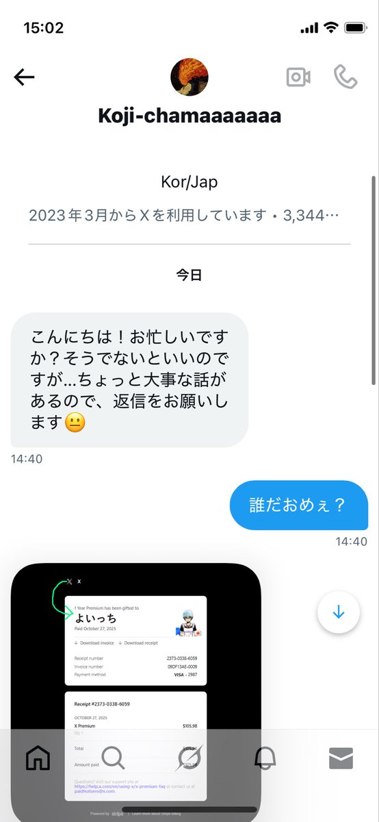 ゆっちー ゆっちーめっちゃ関西弁 (@yucchisub) / Posts / X