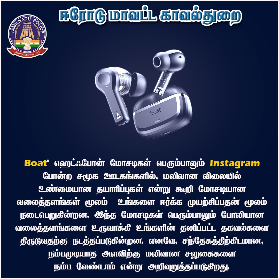 #Erode_District_Police #Tamilnadupolice #WestZone #Town #Bhavani #Gobi #Sathy #perundurai