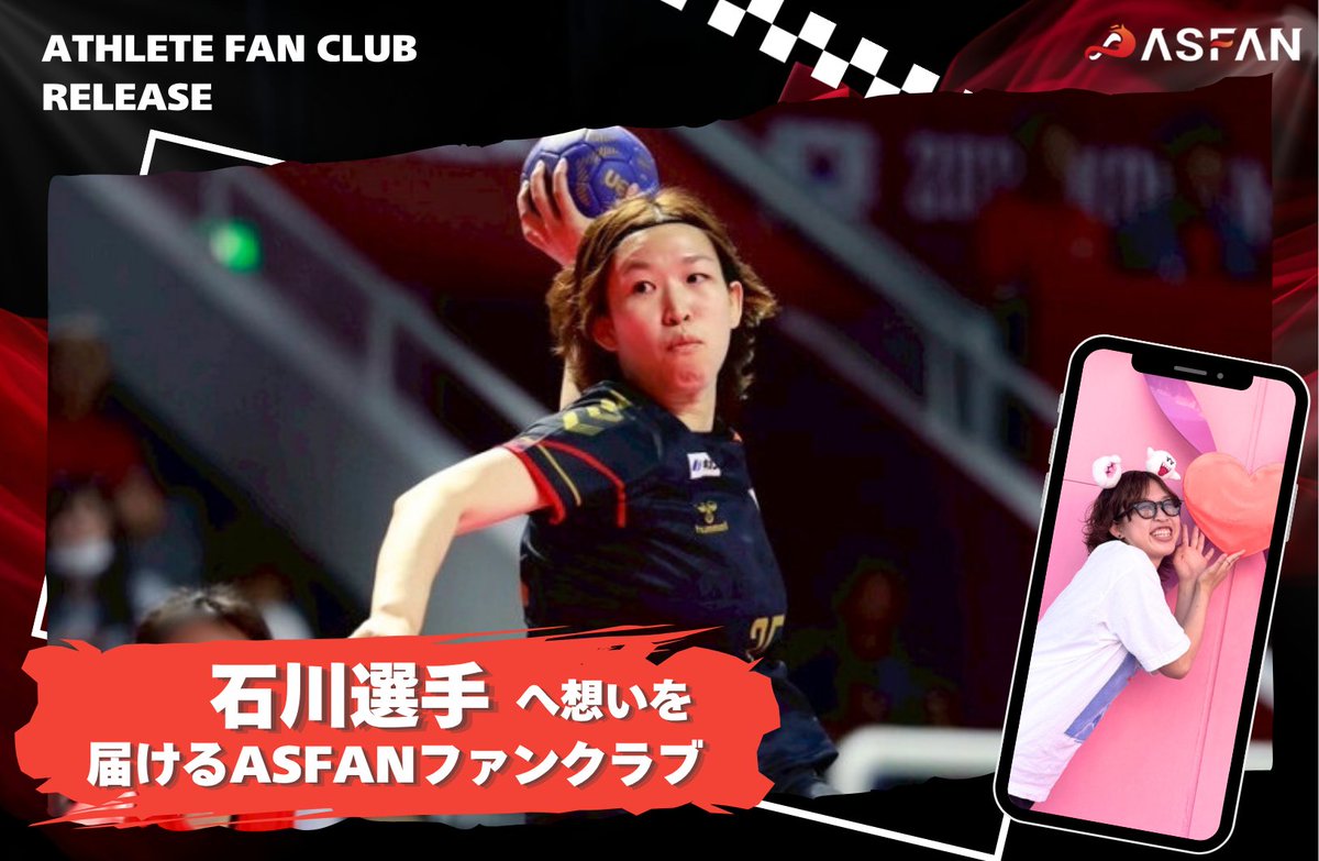 【 登録選手紹介 】 石川空選手
 ■生年月日：2002年12月20日
 ■出身地：大分県
 ■競技：ハンドボール
 ■所属：Molde Elite