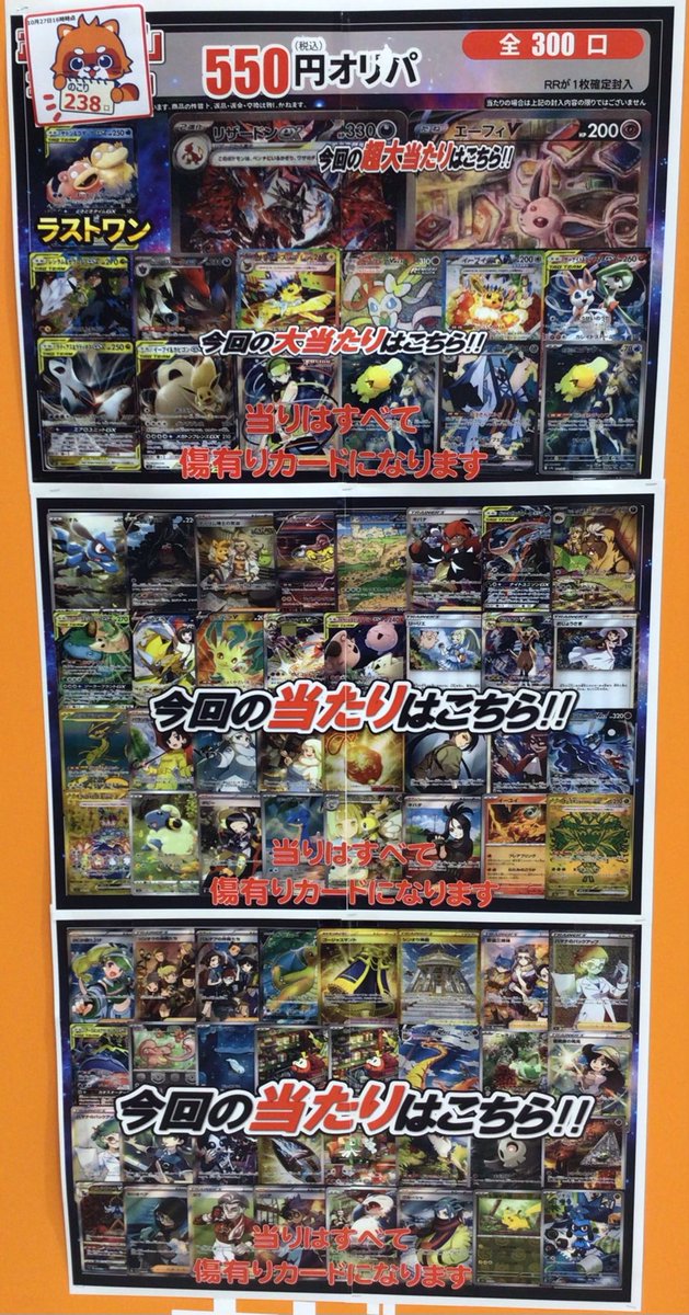 ふるいちイオンモール土岐店 on X