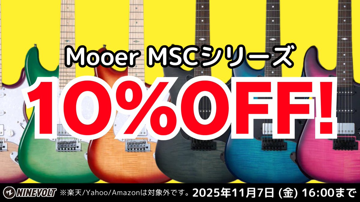 エフェクター専門店ナインボルト on X