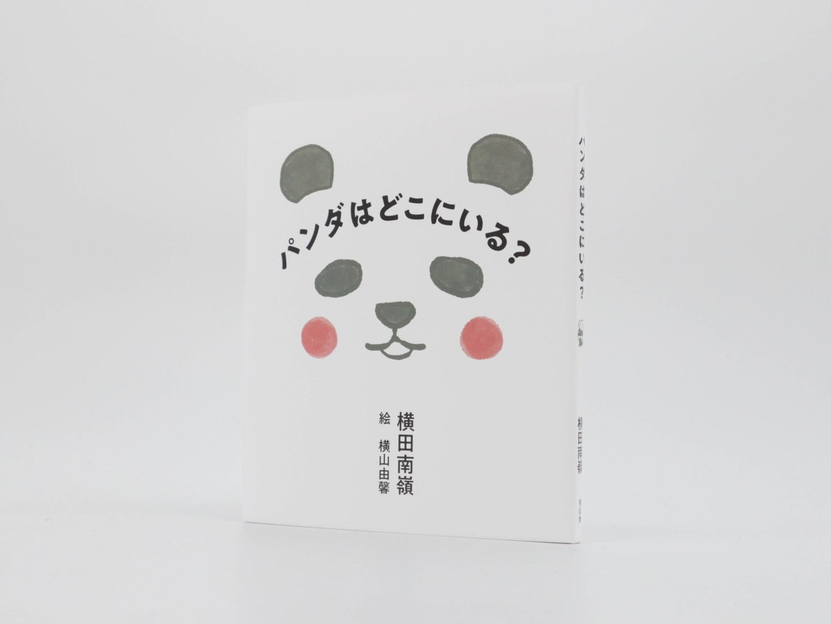 青幻舎_30周年 on X