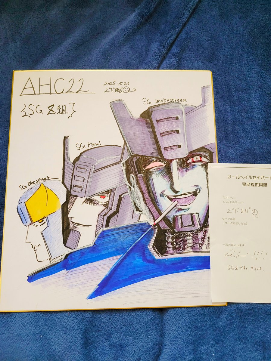 オールヘイルセイバートロン (@tri_ahc) / Posts / X