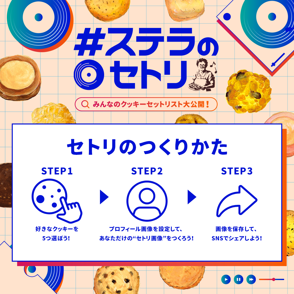 あなただけの