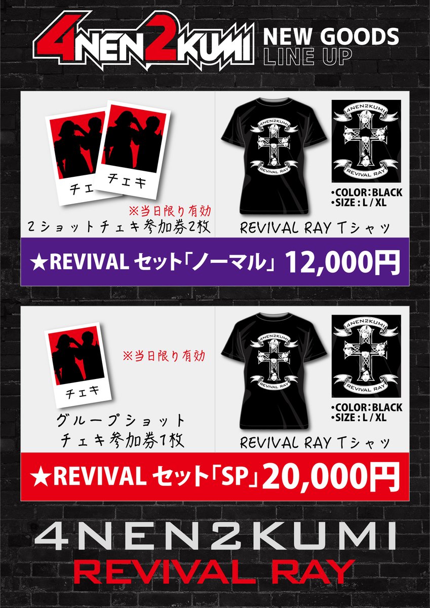 4年2組Official on X