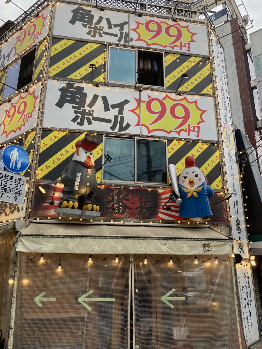 からあげ様へ 元祖からあげ本舗 金太郎 川崎店 ｜ 株式会社Sunrise