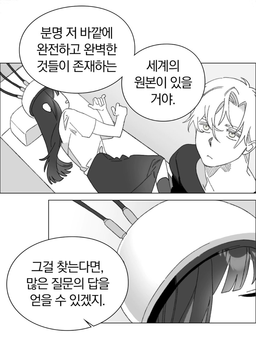 세계의 원본에 대한 궁금증이
멈추지 않는 탓일까 ㅜ.ㅜ

플라톤과 마주한 프로이트, 그들의 대화 속에서
이야기의 진실이 서서히 드러나게 되는데..

오늘 6시, <순정철학논고> 79화
‘그놈의 트라우마 때문에’가 업로드 됩니다.

emanbae.com/series/6010