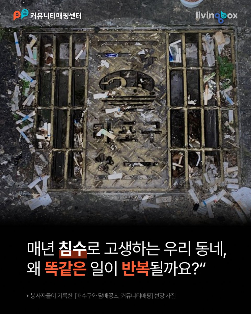 커뮤니티매핑센터 tweet media