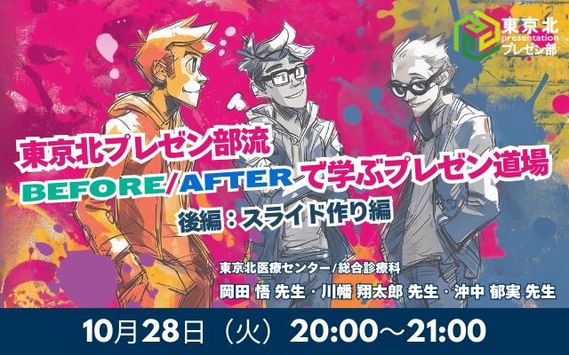 民間医局コネクト on X