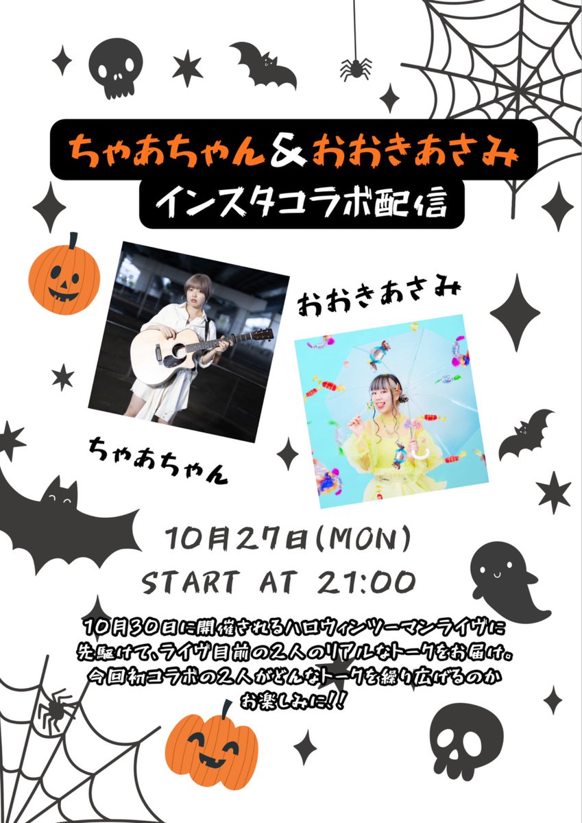 【専用ページ】ちゃあちゃん様 ちゃあちゃん/Chaachan (@Chaachanyoutube) / Posts / X