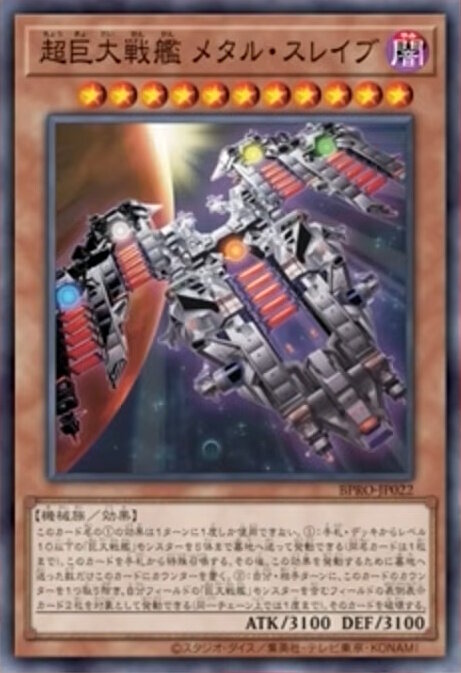 エクソシスター Exosister Bat Mater - Yugipedia