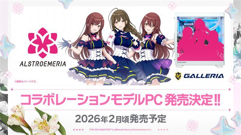 GALLERIA／ アイドルマスター シャイニーカラーズ コラボレーション第