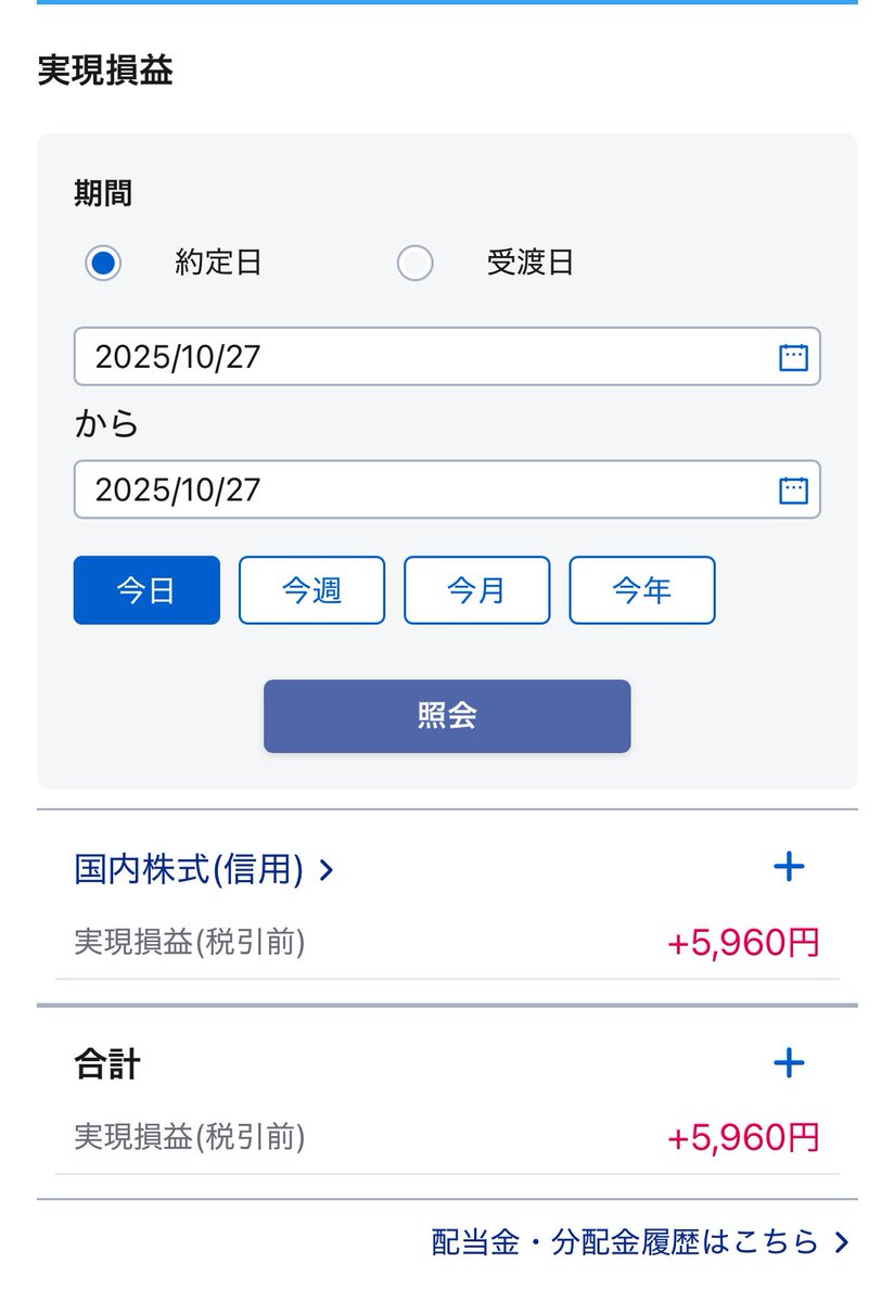 beginner5105's tweet image. 【10/27 取引記録】

■銘柄 :ニデック(6594)
■結果：+5,960円　

追証回避の日々が明け、久しぶりのデイトレでした。ニデックの今後の上昇に期待しております。

#投資初心者  #株式投資