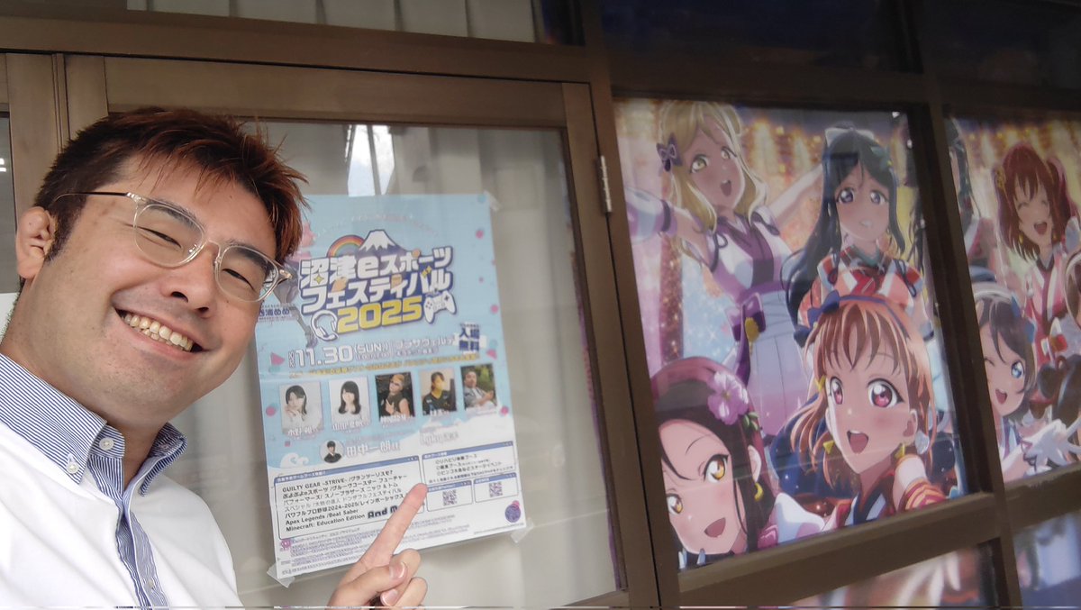 TsukasaLaw's tweet image. 沼津eスポーツフェスティバル2025のポスター
県外なので、ポイントは何倍にしてくれるのかな(笑)?
ちなみに、プレシズさんに褒められた自撮りはこちらです(・∀・)
#ぬまさんぽ