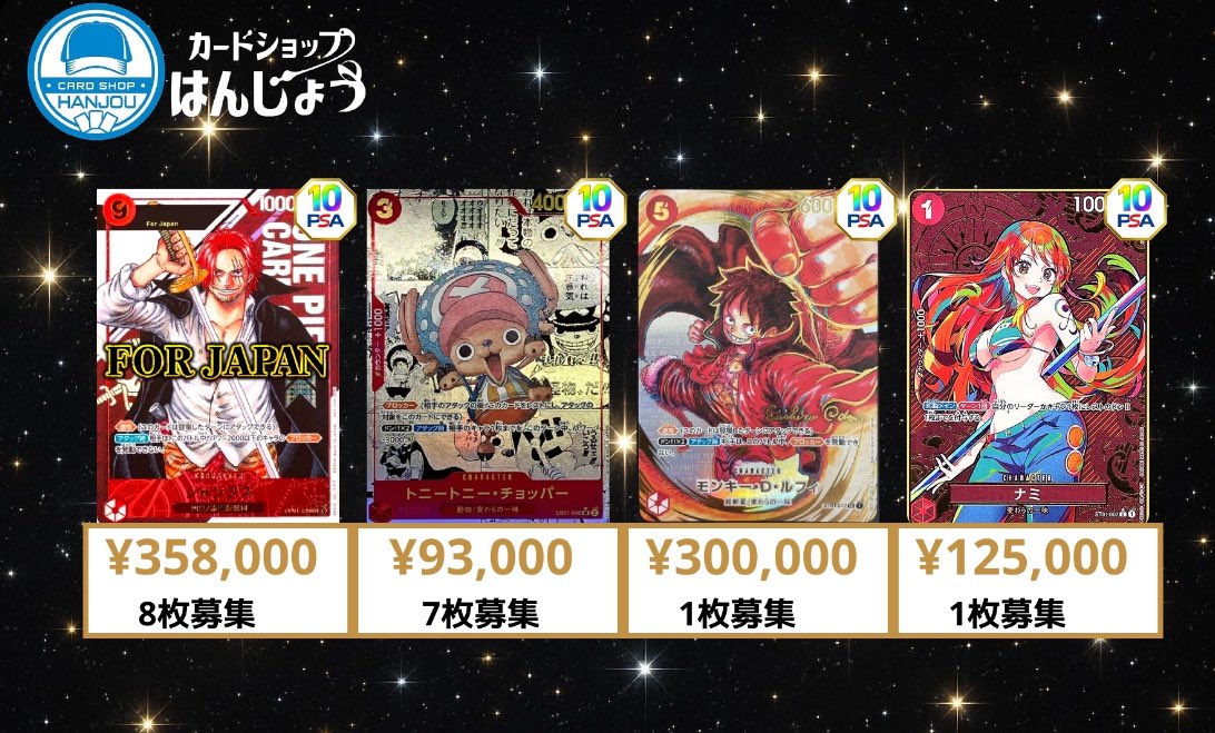 【PSA10】ポケモンカード4枚セット＋おまけ ワンピースカード PSA10付き 5302d13021d8a47356d9729a52e677