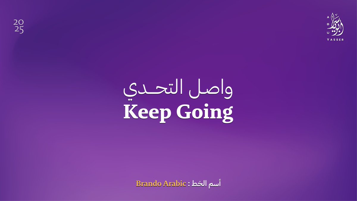 أبو ياسر | مُصمم-designer tweet media