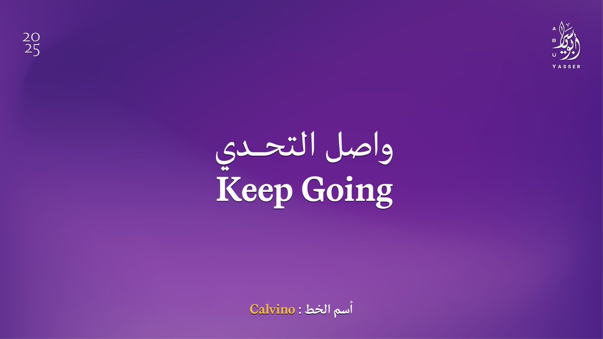 أبو ياسر | مُصمم-designer tweet media