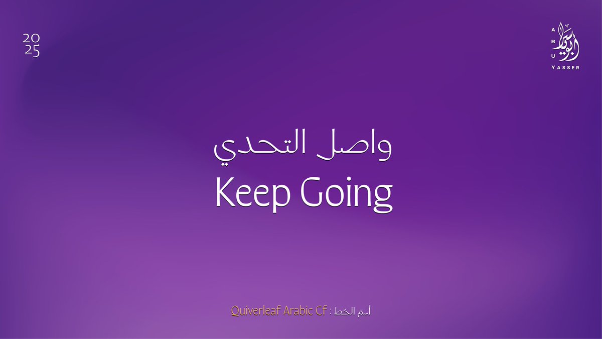 أبو ياسر | مُصمم-designer tweet media