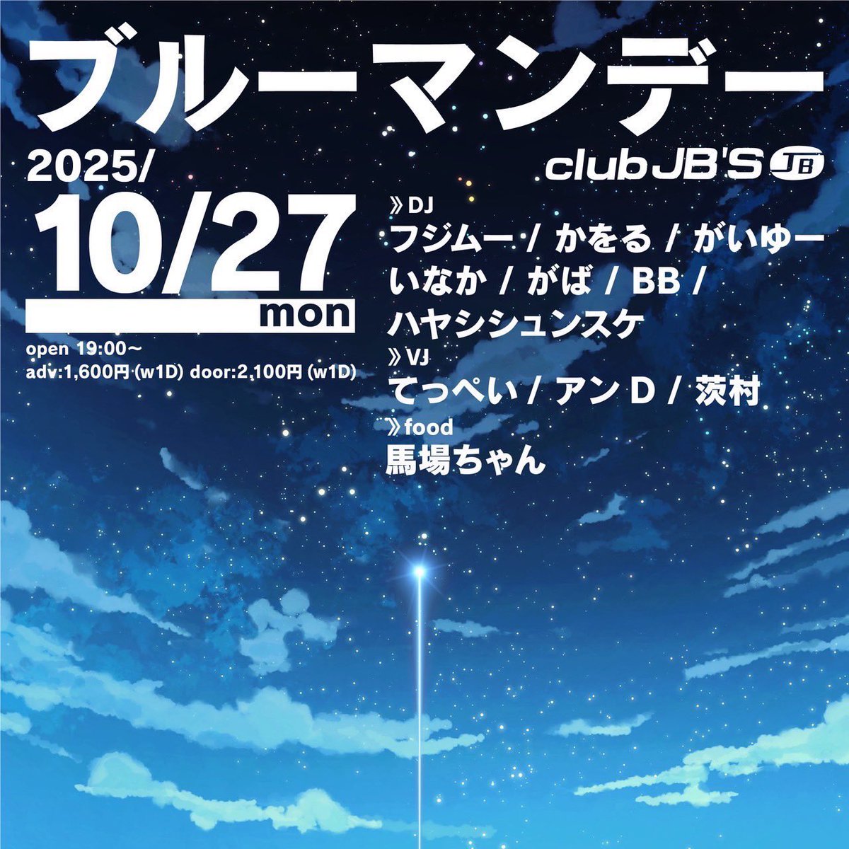 碧い月① 茨村 on X