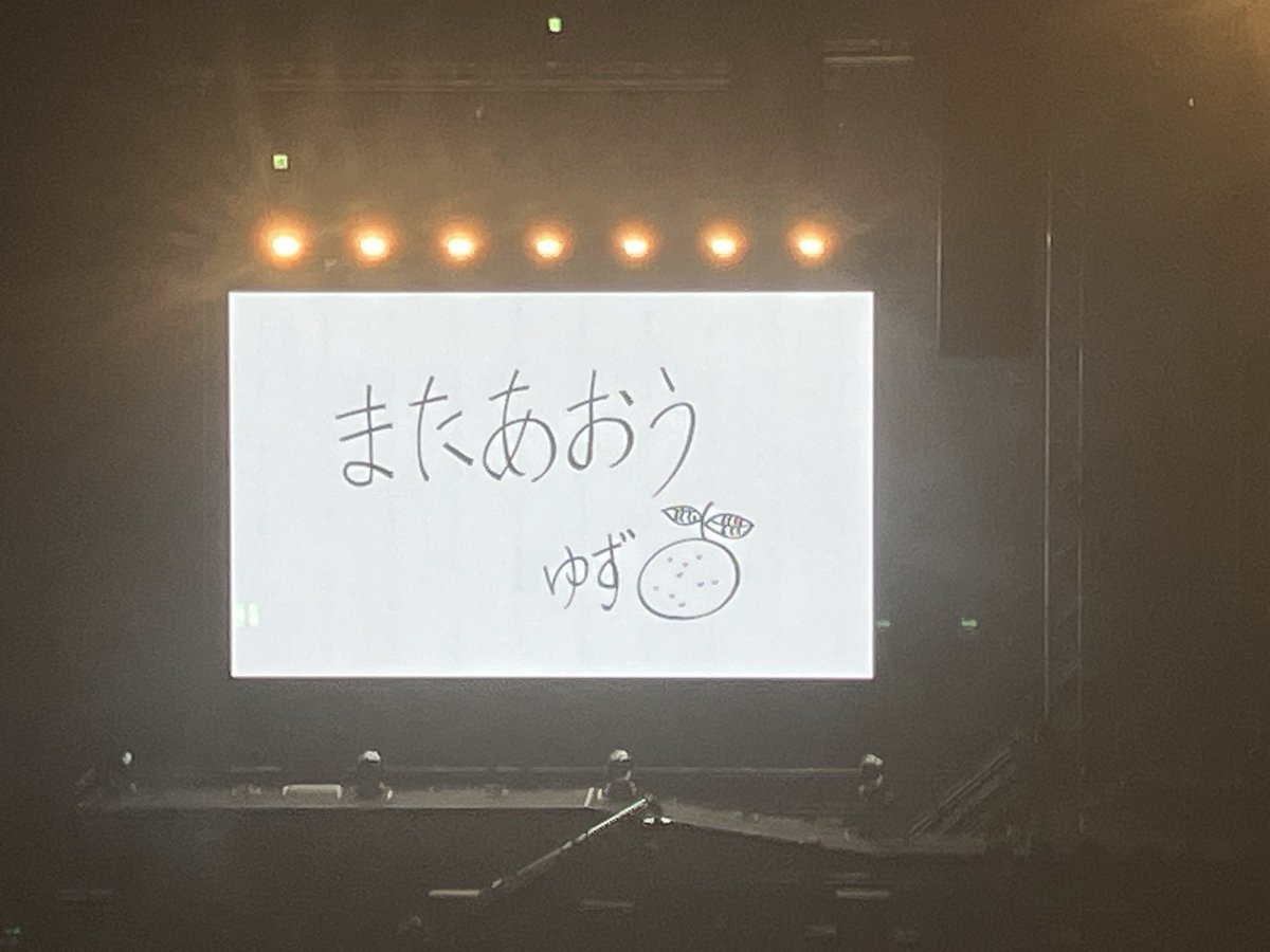 mayuzuccon's tweet photo. 10/25参戦してきました！
大切な、大好きな曲を聴けて本当に幸せでした。
身体バキバキやけど余韻に浸りながら
また会う日まで頑張るぞー https://t.co/0aDsYgRpu2