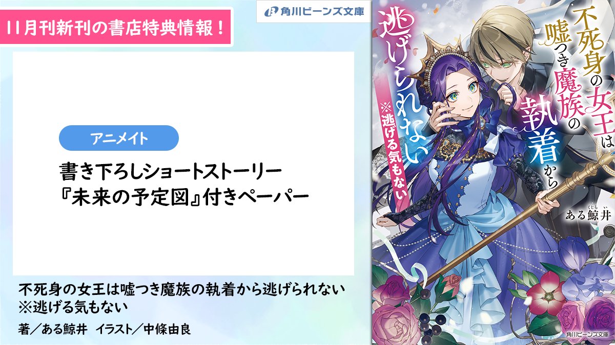 ビーンズ文庫　コバルト文庫　ビーンズログ文庫　 まとめ売り 7006-15114-