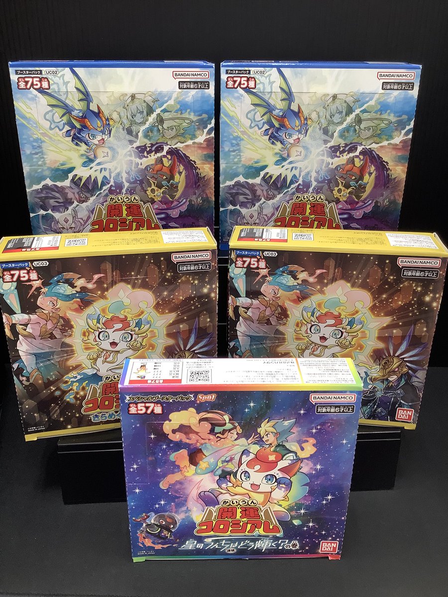 開運コロシアム きらめくうんちの巻 10BOXセット 開運コロシアム】きらめくうんちの巻【開封】 | なんでもレビュー