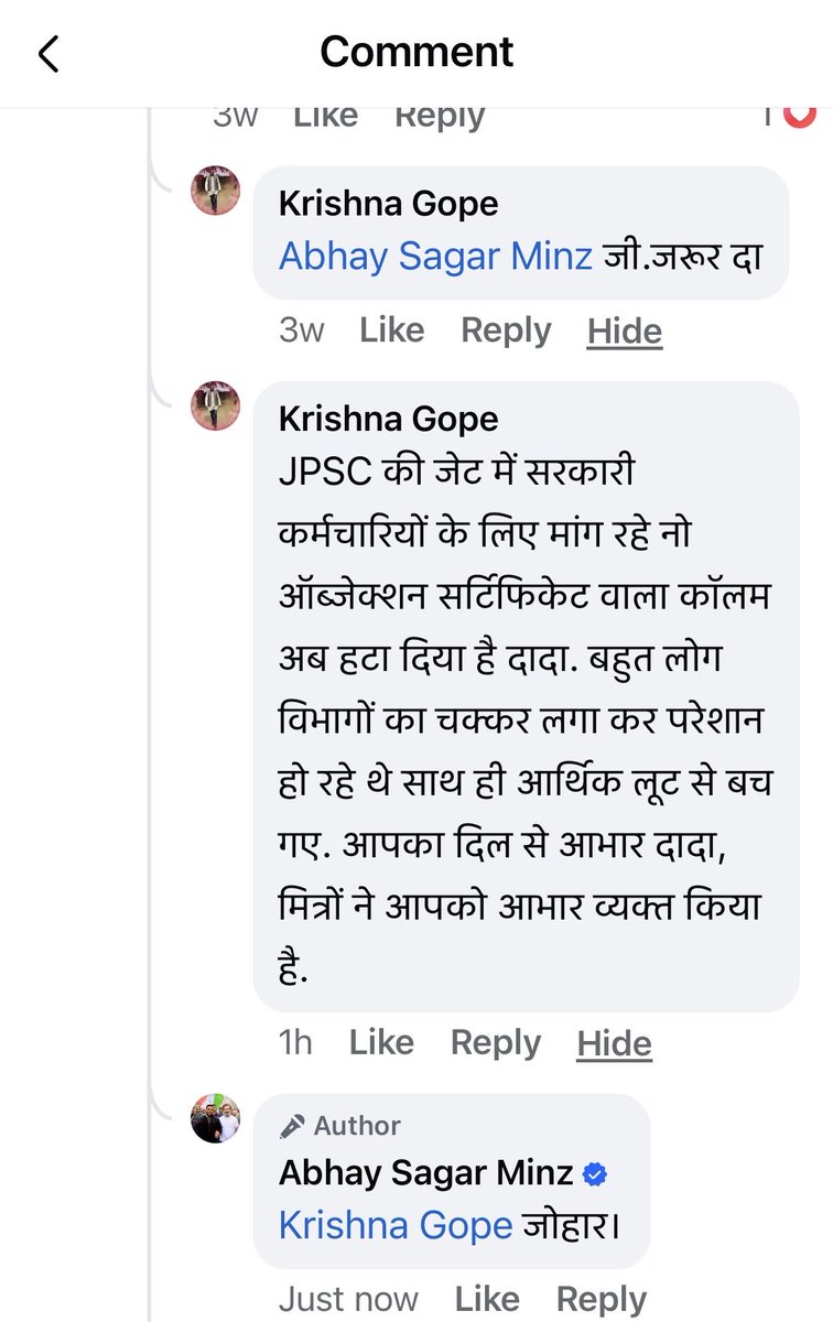 माननीय मुख्यमंत्री महोदय <a href="/HemantSorenJMM/">Hemant Soren</a> जी। जेट के अभियार्थियों ने धन्यवाद संप्रेषित किया है। 
आपकी संवेदनशीलता एवं माननीय मंत्री <a href="/kumarsudivya/">Sudivya Kumar</a> जी एवं <a href="/chamralindaJMM/">Chamra Linda</a> जी के त्वरित संज्ञान के लिए आभार। 
<a href="/JmmJharkhand/">Jharkhand Mukti Morcha</a>