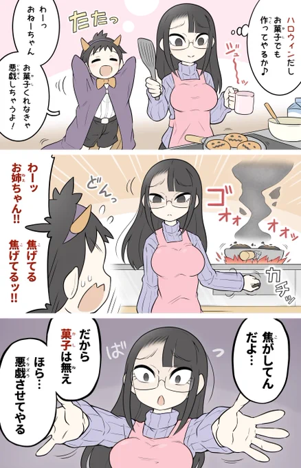 もう悪戯するしかないねぇ… 