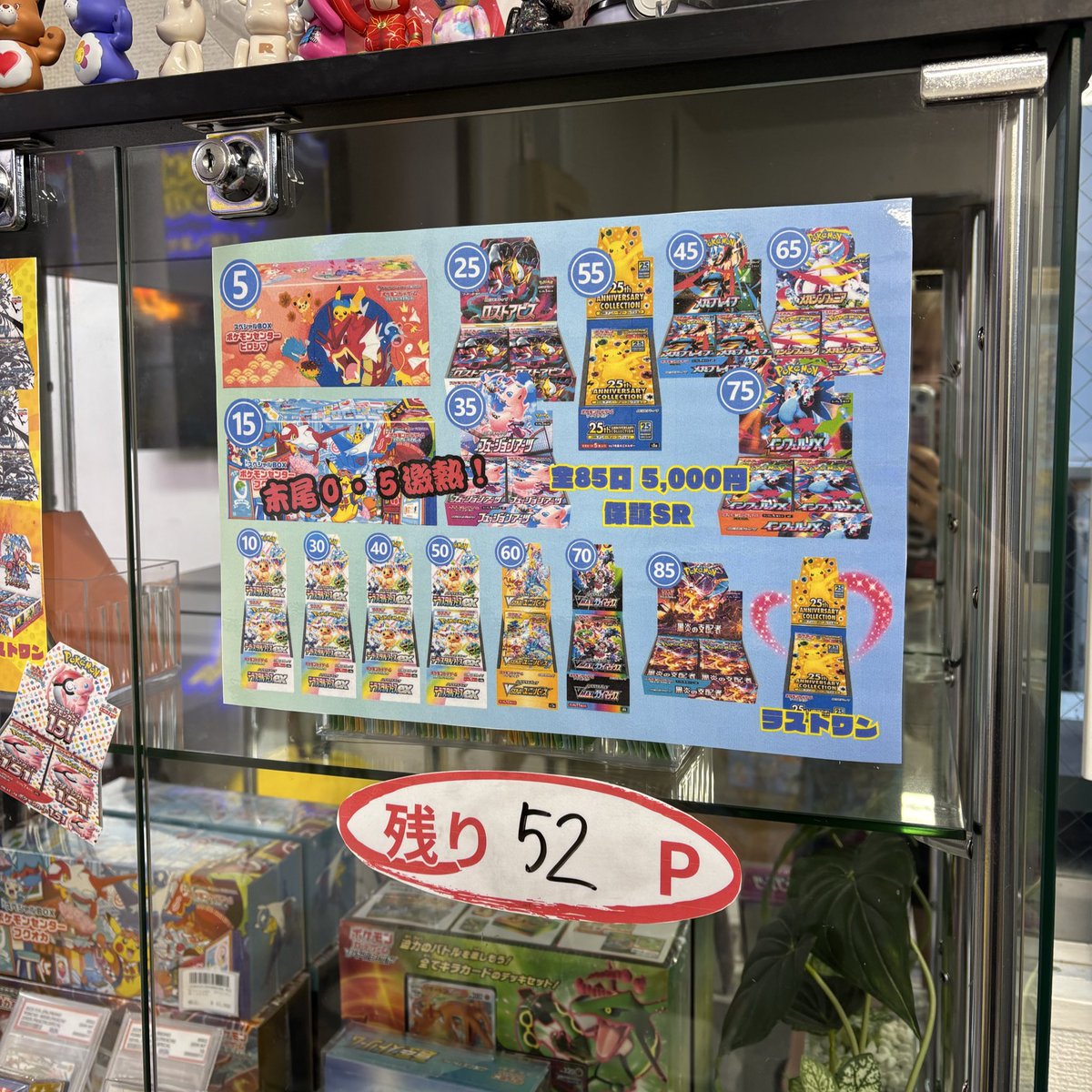 ポケパーク ピチュー わんぱくトレイン ストラップ ポケパーク