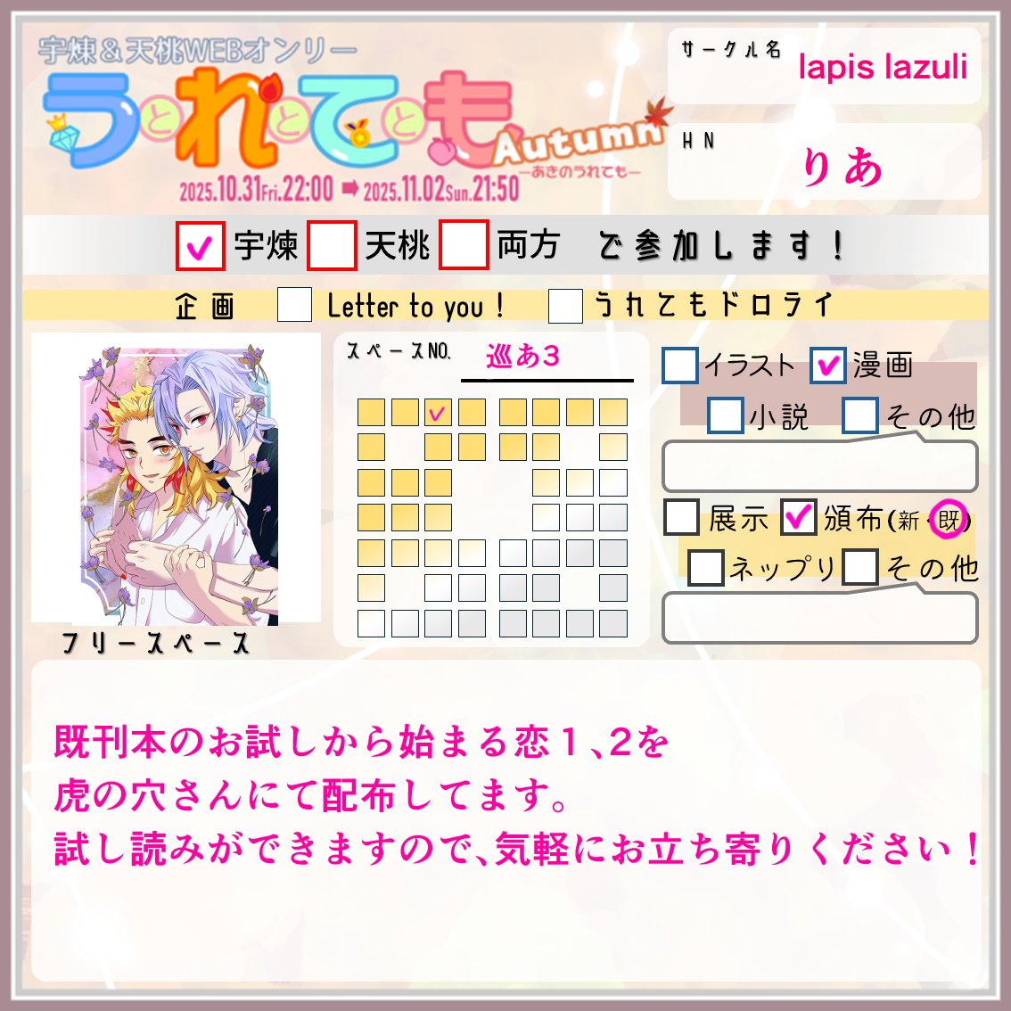 皐月ページ 皐月🐟 (@satsuki_hnkym) / Posts / X