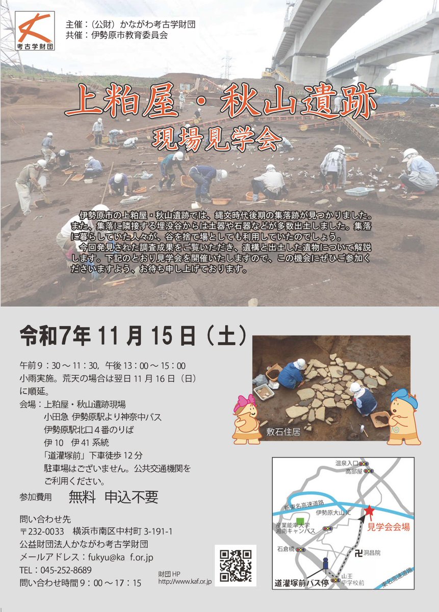 甦る光彩　関東の出土金銅仏　仏像　勾玉　土器　石器　古墳　須恵器　発掘 金製勾玉 文化遺産オンライン