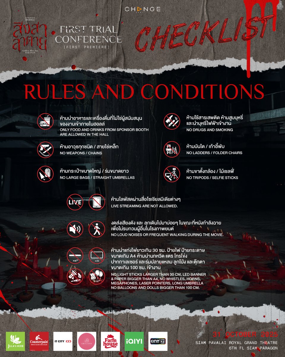 GoddessBlessTH's tweet image. 📋 CHECKLIST ✅ 
⚖️ FIRST TRIAL CONFERENCE 
🕯️ สิงสาลาตาย FIRST PREMIERE 
🗓️ 31 OCTOBER 2025 
📍 SIAM PAVALAI, ROYAL GRAND THEATRE (6th FL SIAM PARAGON)  
#สิงสาลาตาย
#GoddessBlessYouFromDeath
#CHANGE2561ORIGINAL
#CHANGE2561