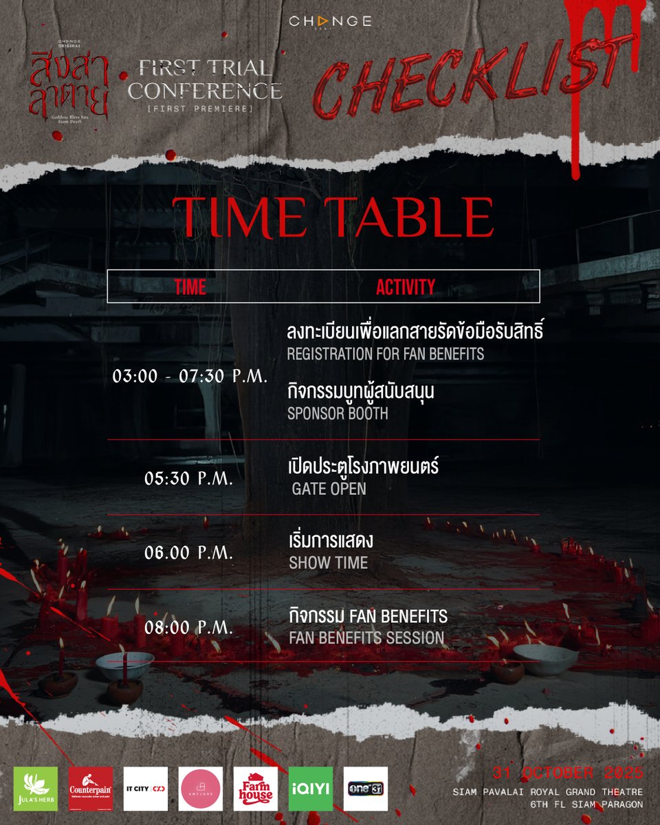 GoddessBlessTH's tweet image. 📋 CHECKLIST ✅ 
⚖️ FIRST TRIAL CONFERENCE 
🕯️ สิงสาลาตาย FIRST PREMIERE 
🗓️ 31 OCTOBER 2025 
📍 SIAM PAVALAI, ROYAL GRAND THEATRE (6th FL SIAM PARAGON)  
#สิงสาลาตาย
#GoddessBlessYouFromDeath
#CHANGE2561ORIGINAL
#CHANGE2561